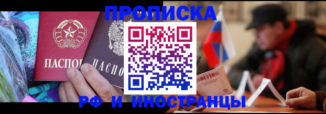 регистрация в Пущино