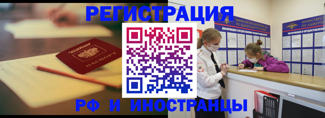 временная регистрация недорого в Пущино