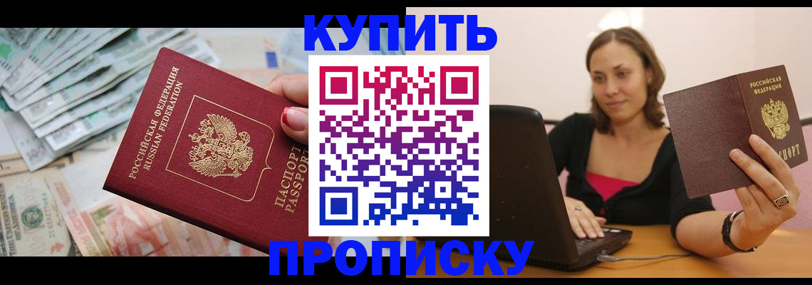 временная регистрация недорого в Пущино