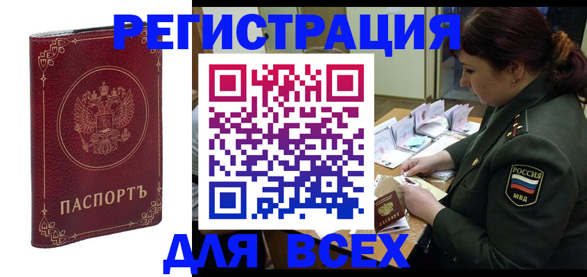 временная регистрация недорого в Пущино